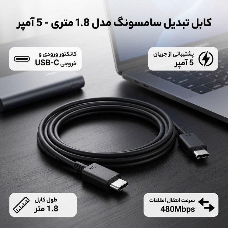 کابل تبدیل USB-C به USB-C سامسونگ مدل 1.8 متری - 5 آمپر
