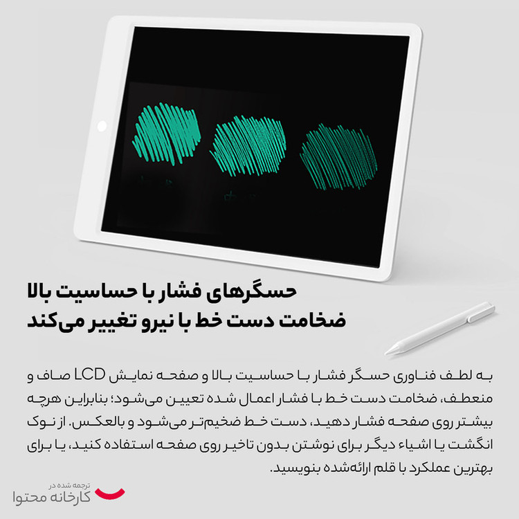 کاغذ دیجیتالی شیائومی مدل B02WC