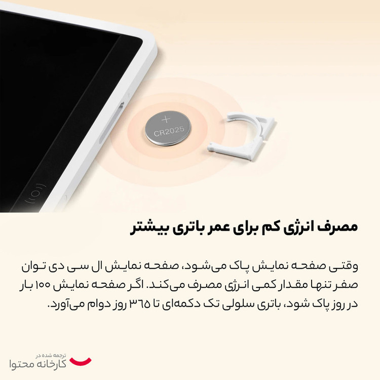 کاغذ دیجیتالی شیائومی مدل MJXHBO2WC