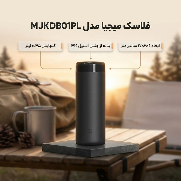 فلاسک میجیا مدل MJKDB01PL گنجایش 0.35 لیتر